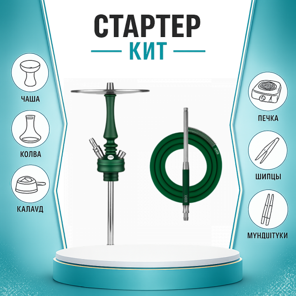 Набор с кальяном  Hoob Mars Mini British Racing Green ТОЛЬКО НЕОБХОДИМОЕ в Красноярске