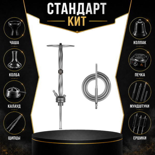 Набор с кальяном  Hoob Apex (базовый комплект) СТАНДАРТ в Красноярске