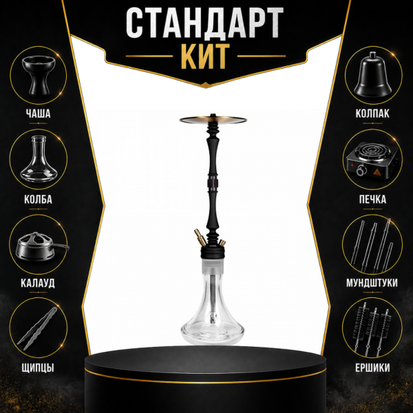 Набор с кальяном  Hoob Mars Black СТАНДАРТ в Красноярске