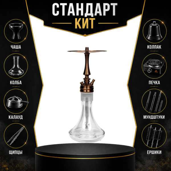 Набор с кальяном  Hoob Mars Mini Bronze СТАНДАРТ в Красноярске