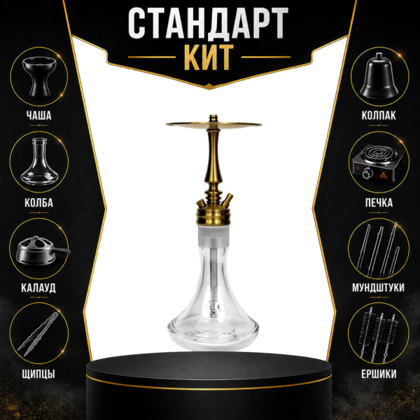 Набор с кальяном  Hoob Mars Mini Gold СТАНДАРТ в Красноярске