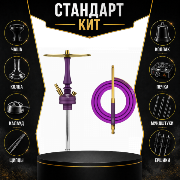 Набор с кальяном  Hoob Mars Mini Royal Purple СТАНДАРТ в Красноярске