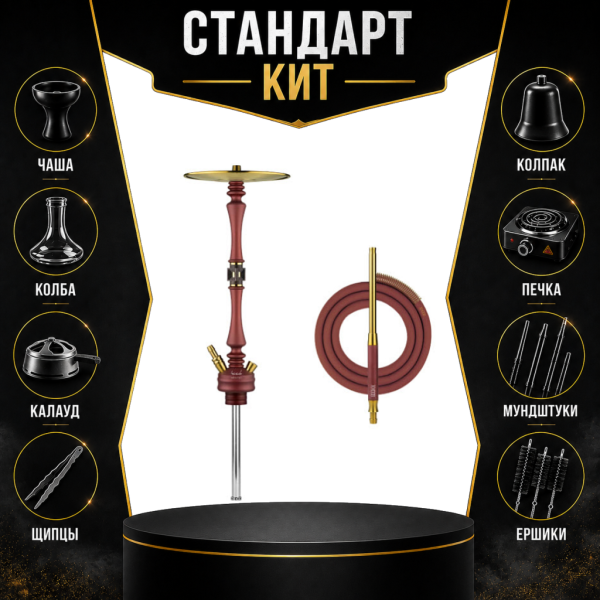 Набор с кальяном  HOOB Mars Mini Wine Red (72 см) СТАНДАРТ в Красноярске