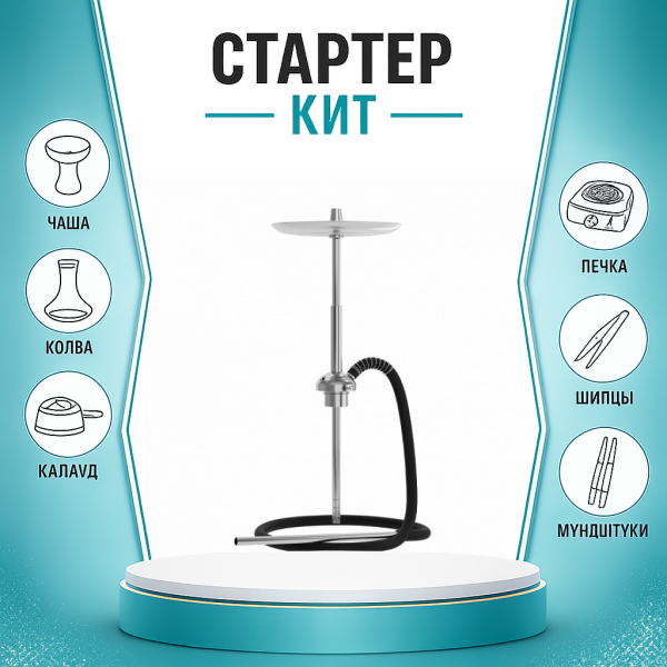 Набор с кальяном  Mattpear Ready S Pro (базовый комплект) ТОЛЬКО НЕОБХОДИМОЕ в Красноярске