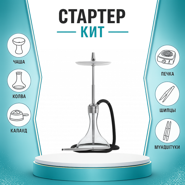 Набор с кальяном  Mattpear Ready S Pro (комплект с мелассоуловителем) ТОЛЬКО НЕОБХОДИМОЕ в Красноярске