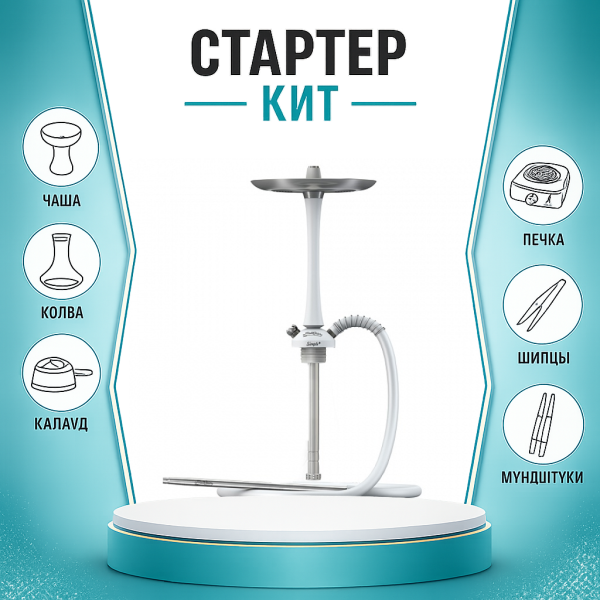 Набор с кальяном  Mattpear Simple M White ТОЛЬКО НЕОБХОДИМОЕ в Красноярске