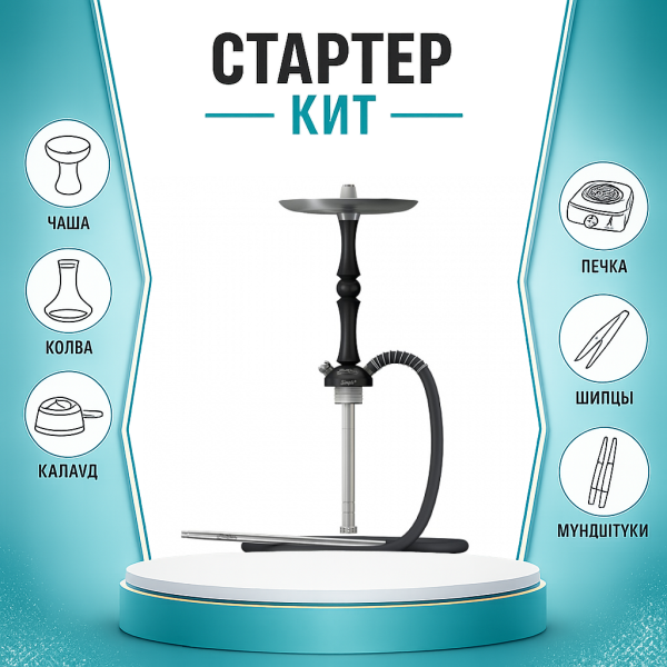 Набор с кальяном  Mattpear Simple M Шарик Black ТОЛЬКО НЕОБХОДИМОЕ в Красноярске