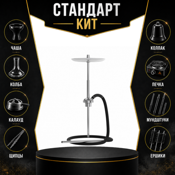 Набор с кальяном  Mattpear Ready S Pro (базовый комплект) СТАНДАРТ в Красноярске