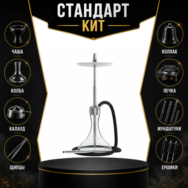 Набор с кальяном  Mattpear Ready S Pro (комплект с мелассоуловителем) СТАНДАРТ в Красноярске