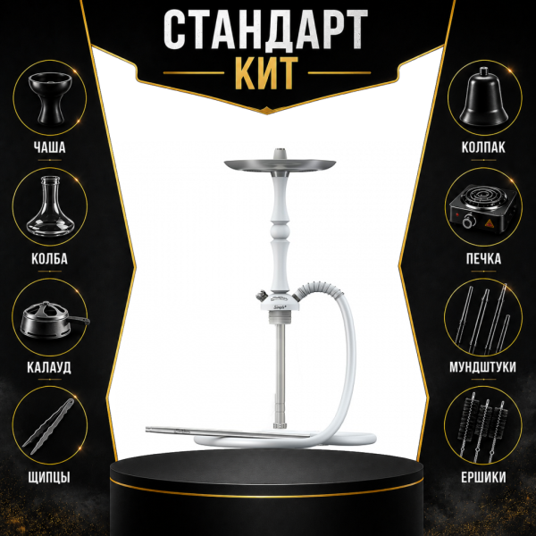 Набор с кальяном  Mattpear Simple M Шарик White СТАНДАРТ в Красноярске