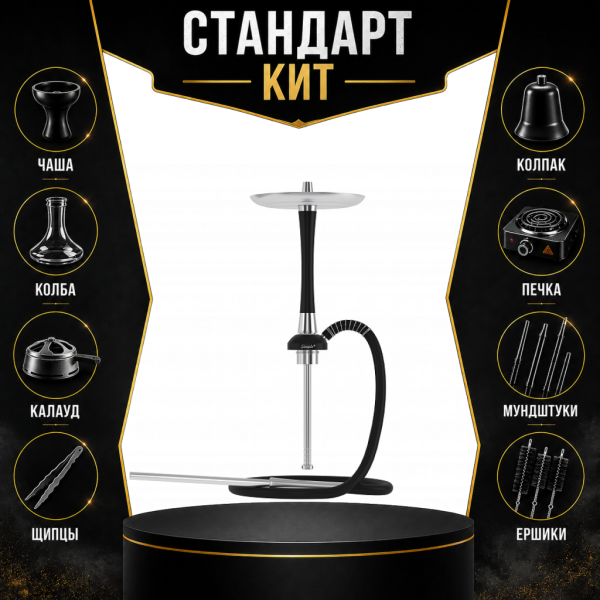 Набор с кальяном  Mattpear Simple S Pro Black Slim СТАНДАРТ в Красноярске