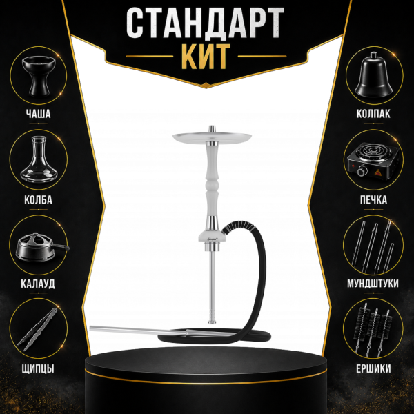 Набор с кальяном  Mattpear Simple S Pro White Slim СТАНДАРТ в Красноярске