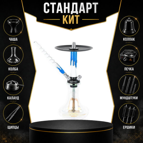 Набор с кальяном  Mamay Customs Flow белый морская волна (24 см) СТАНДАРТ в Красноярске
