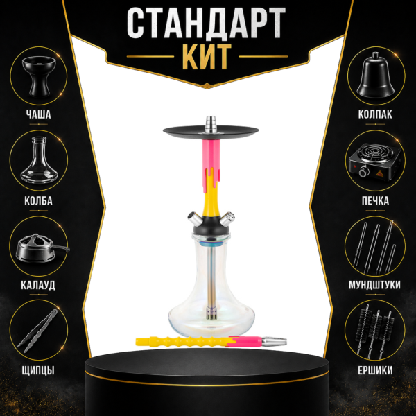 Набор с кальяном  Mamay Customs Flow желтый розовый флюр (24 см) СТАНДАРТ в Красноярске
