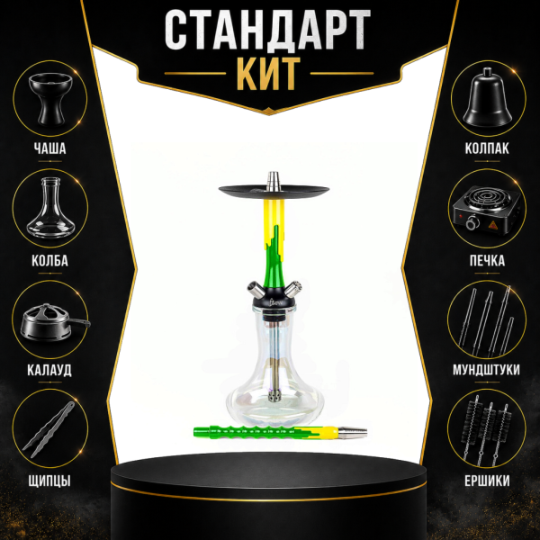 Набор с кальяном  Mamay Customs Flow зеленый желтый (24 см) СТАНДАРТ в Красноярске