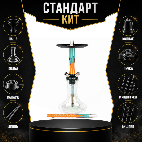 Набор с кальяном  Mamay Customs Flow оранжевый мята (24 см) СТАНДАРТ в Красноярске