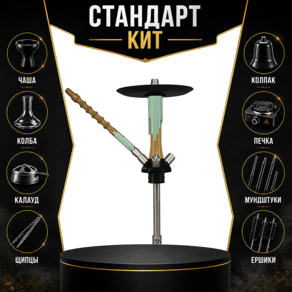 Набор с кальяном  Mamay Customs Flow песочный фисташка (24 см) СТАНДАРТ в Красноярске