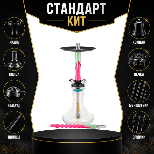 Набор с кальяном  Mamay Customs Flow розовый флюр фисташка (24 см) СТАНДАРТ в Красноярске