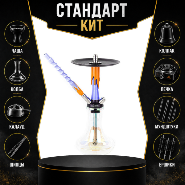 Набор с кальяном  Mamay Customs Flow синий оранжевый (24 см) СТАНДАРТ в Красноярске