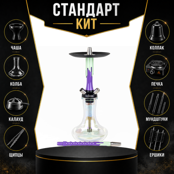 Набор с кальяном  Mamay Customs Flow сирень фисташка (24 см) СТАНДАРТ в Красноярске