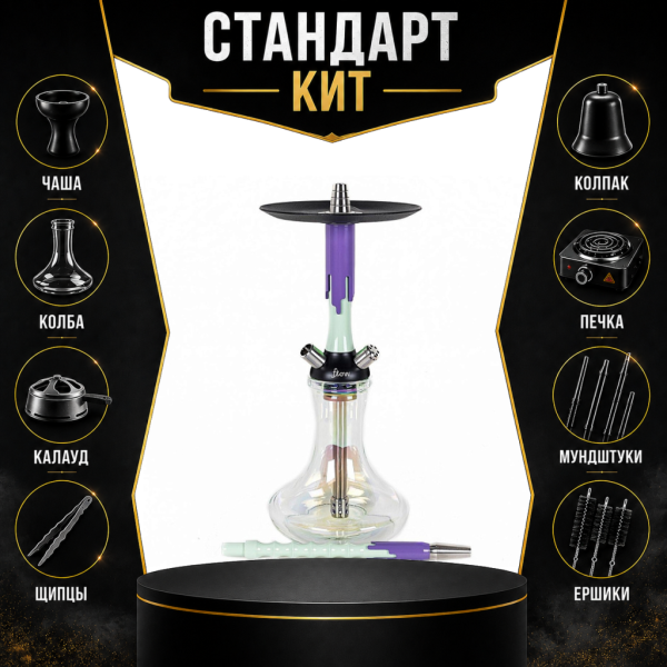 Набор с кальяном  Mamay Customs Flow фисташка сирень (24 см) СТАНДАРТ в Красноярске