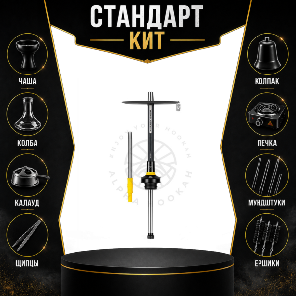 Набор с кальяном  MISHA REVOLT LEMON BLACK (черный,желтый, 50 см) СТАНДАРТ в Красноярске