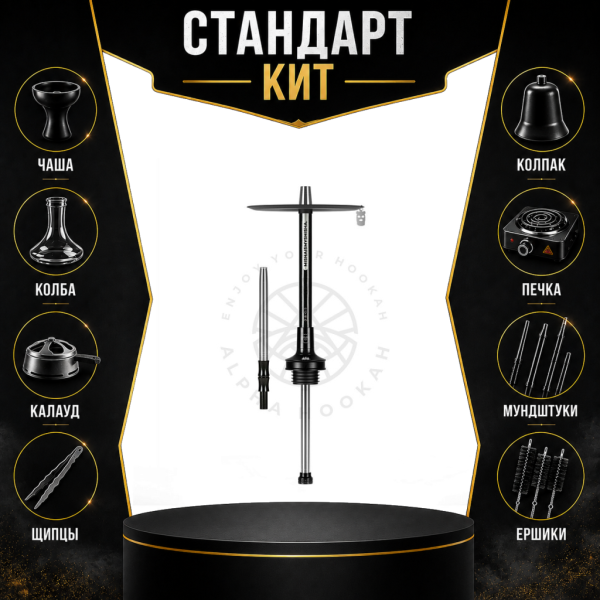 Набор с кальяном  MISHA REVOLT STARLIGHT (КОСМО, 50 см) СТАНДАРТ в Красноярске
