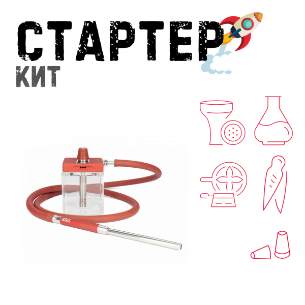 Набор с кальяном  Hoob subAtom Wine Red (13 см, Красный) ТОЛЬКО НЕОБХОДИМОЕ в Красноярске
