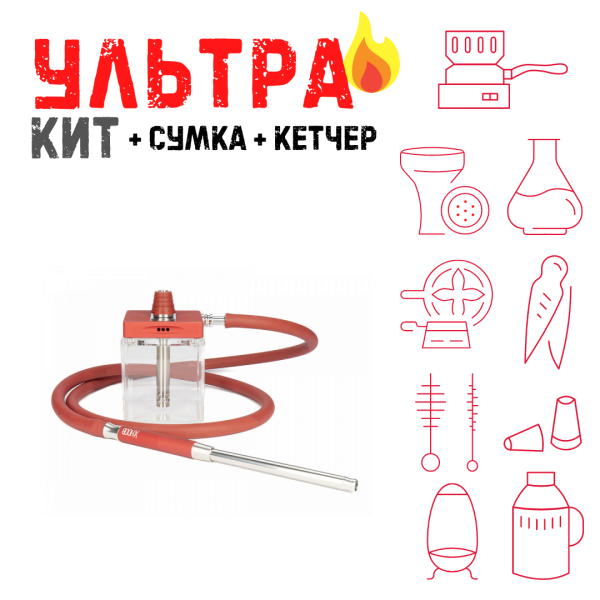 Набор с кальяном  Hoob subAtom Wine Red (13 см, Красный) ВСЕ ВКЛЮЧЕНО в Красноярске
