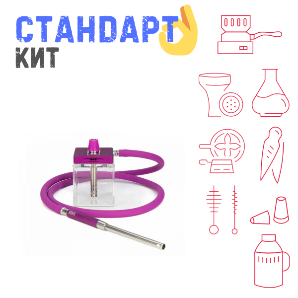 Набор с кальяном  Hoob subAtom Royal Purple (13 см, Фиолетовый) СТАНДАРТ в Красноярске