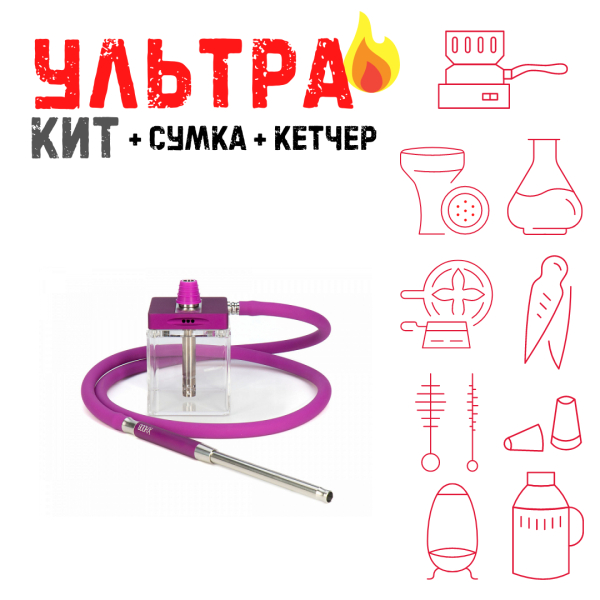 Набор с кальяном  Hoob subAtom Royal Purple (13 см, Фиолетовый) ВСЕ ВКЛЮЧЕНО в Красноярске
