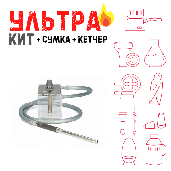 Набор с кальяном  Hoob subAtom (13 см, Серый) ВСЕ ВКЛЮЧЕНО в Красноярске