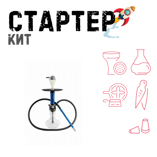 Набор с кальяном  Mamay Customs Micro Coilovers Blue ТОЛЬКО НЕОБХОДИМОЕ в Красноярске