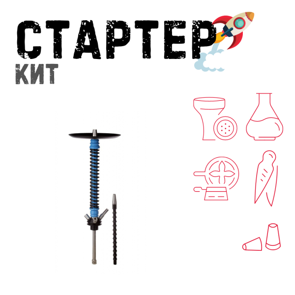 Набор с кальяном  Mamay Customs Coilovers v12 ТОЛЬКО НЕОБХОДИМОЕ в Красноярске