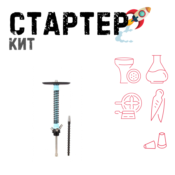 Набор с кальяном  Mamay Customs Coilovers v12 Голубой/черный ТОЛЬКО НЕОБХОДИМОЕ в Красноярске