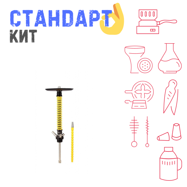Набор с кальяном  Mamay Customs Coilovers v12 Желтый/Черный СТАНДАРТ в Красноярске