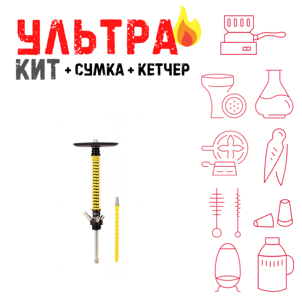 Набор с кальяном  Mamay Customs Coilovers v12 Желтый/Черный ВСЕ ВКЛЮЧЕНО в Красноярске