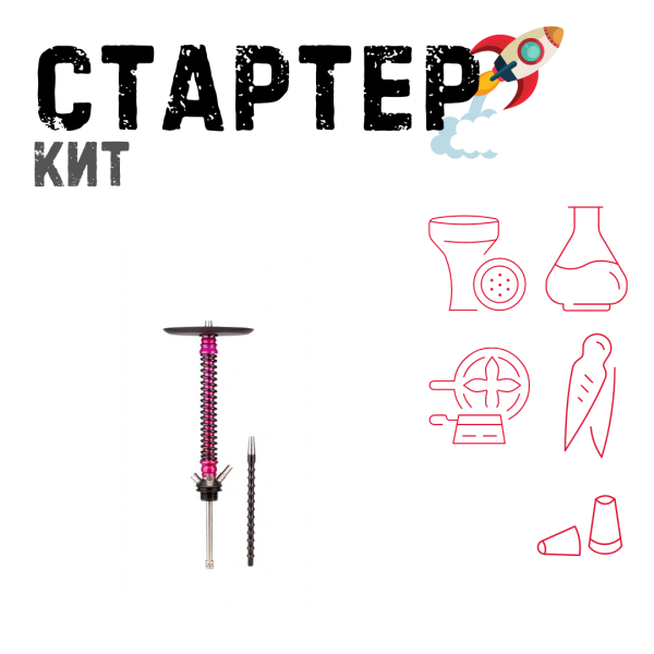 Набор с кальяном  Mamay Customs Coilovers v12 Розовый/черный ТОЛЬКО НЕОБХОДИМОЕ в Красноярске