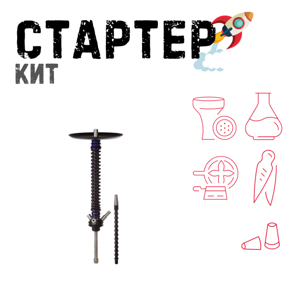 Набор с кальяном  Mamay Customs Coilovers v12 Синий лак/Черный ТОЛЬКО НЕОБХОДИМОЕ в Красноярске