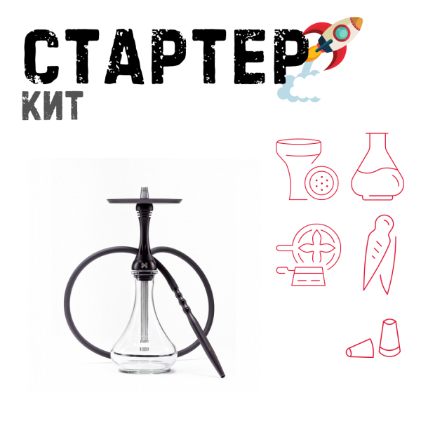 Набор с кальяном  Alpha Hookah X Black Matte ТОЛЬКО НЕОБХОДИМОЕ в Красноярске