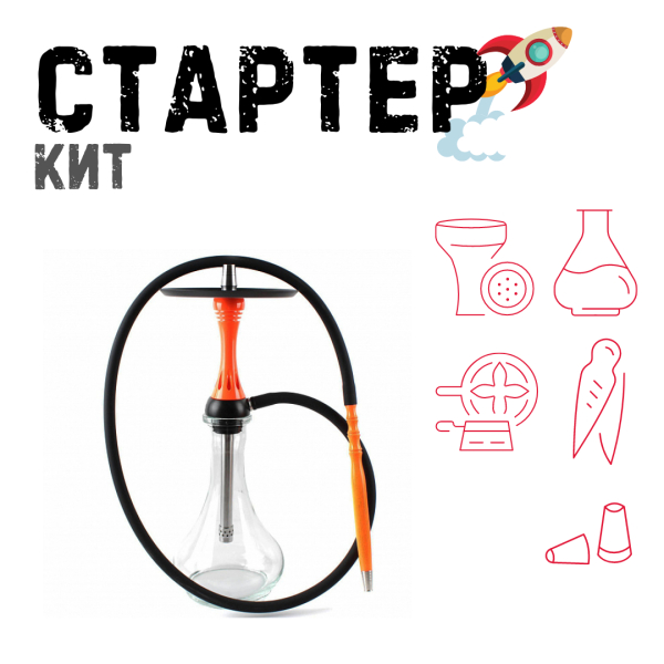 Набор с кальяном  Alpha Hookah X Orange ТОЛЬКО НЕОБХОДИМОЕ в Красноярске
