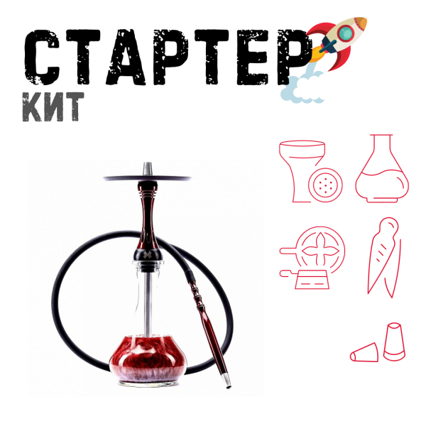 Набор с кальяном  Alpha Hookah X Red Candy ТОЛЬКО НЕОБХОДИМОЕ в Красноярске