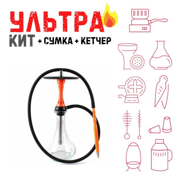 Набор с кальяном  Alpha Hookah X Orange ВСЕ ВКЛЮЧЕНО в Красноярске