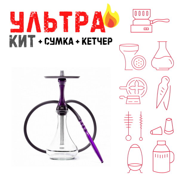 Набор с кальяном  Alpha Hookah X Purple ВСЕ ВКЛЮЧЕНО в Красноярске