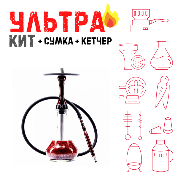 Набор с кальяном  Alpha Hookah X Red Candy ВСЕ ВКЛЮЧЕНО в Красноярске