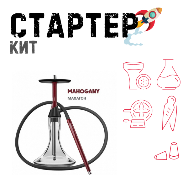Набор с кальяном  Koress K2 Mahogany ТОЛЬКО НЕОБХОДИМОЕ в Красноярске
