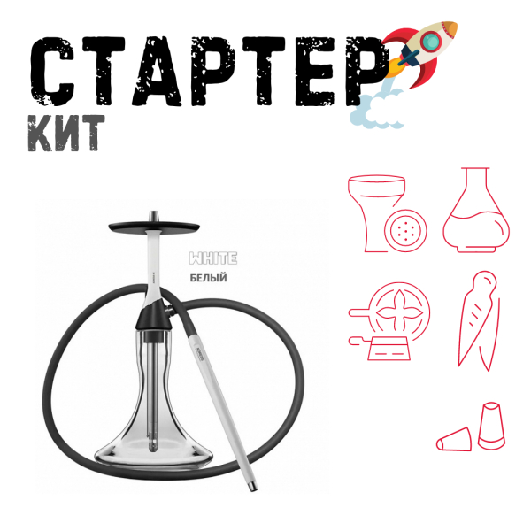 Набор с кальяном  Koress K2 White ТОЛЬКО НЕОБХОДИМОЕ в Красноярске