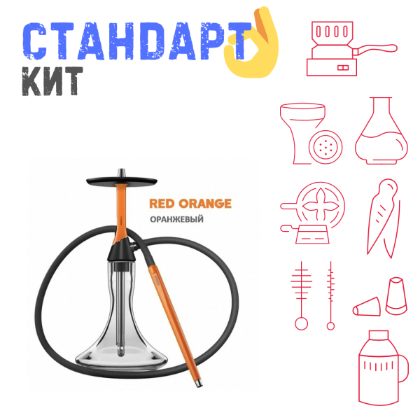 Набор с кальяном  Koress K2 Red Orange СТАНДАРТ в Красноярске