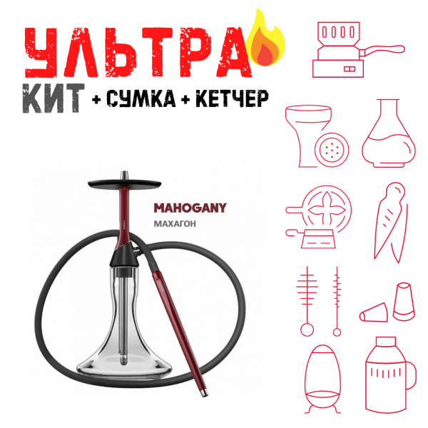 Набор с кальяном  Koress K2 Mahogany ВСЕ ВКЛЮЧЕНО в Красноярске