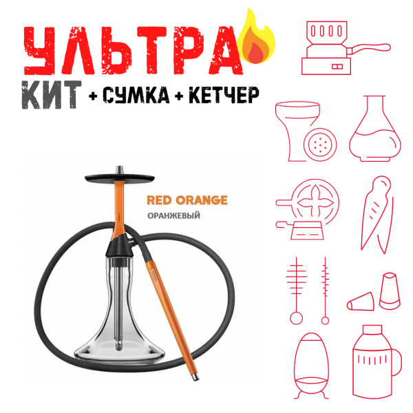 Набор с кальяном  Koress K2 Red Orange ВСЕ ВКЛЮЧЕНО в Красноярске